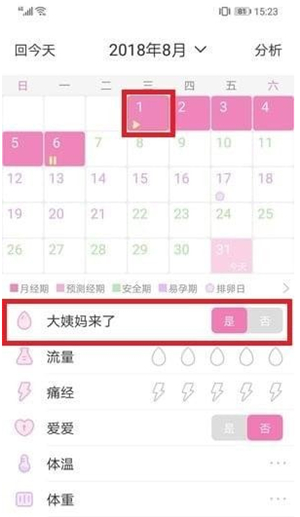 美柚怎么刪除記錄