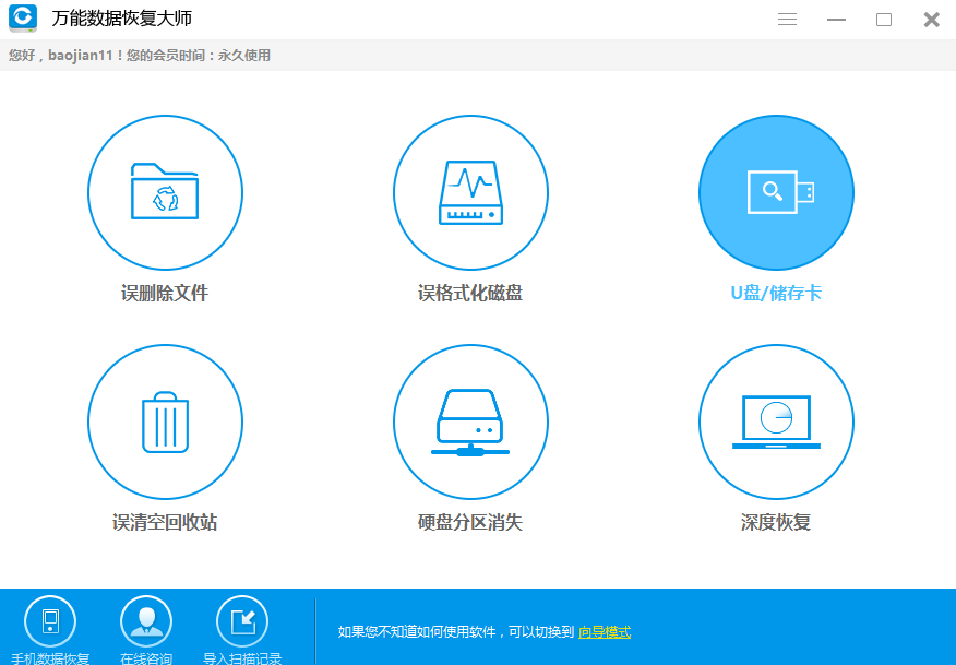 sd卡數據恢復,小編教你sd卡數據恢復方法