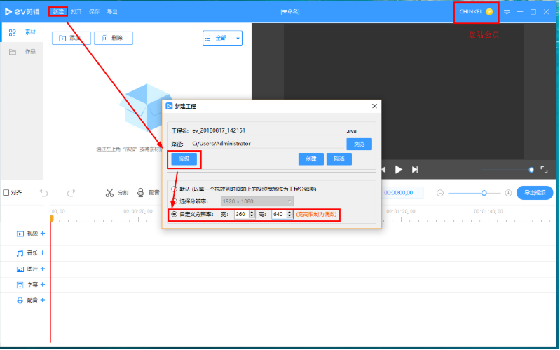 如何用EV剪輯讓手機中播放電腦視頻？