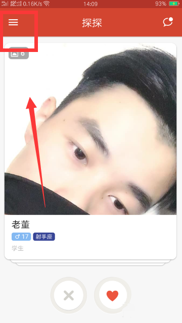 探探怎么注銷賬號