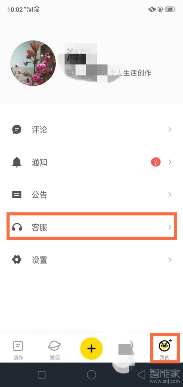 企鵝號怎么實名認證