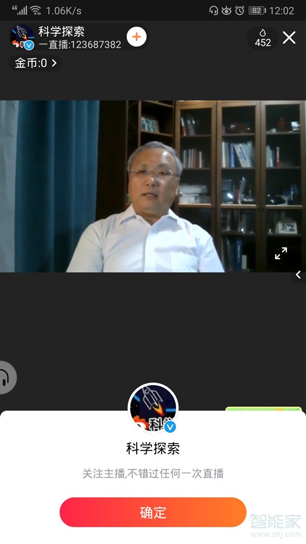 一直播怎么設置直播提醒