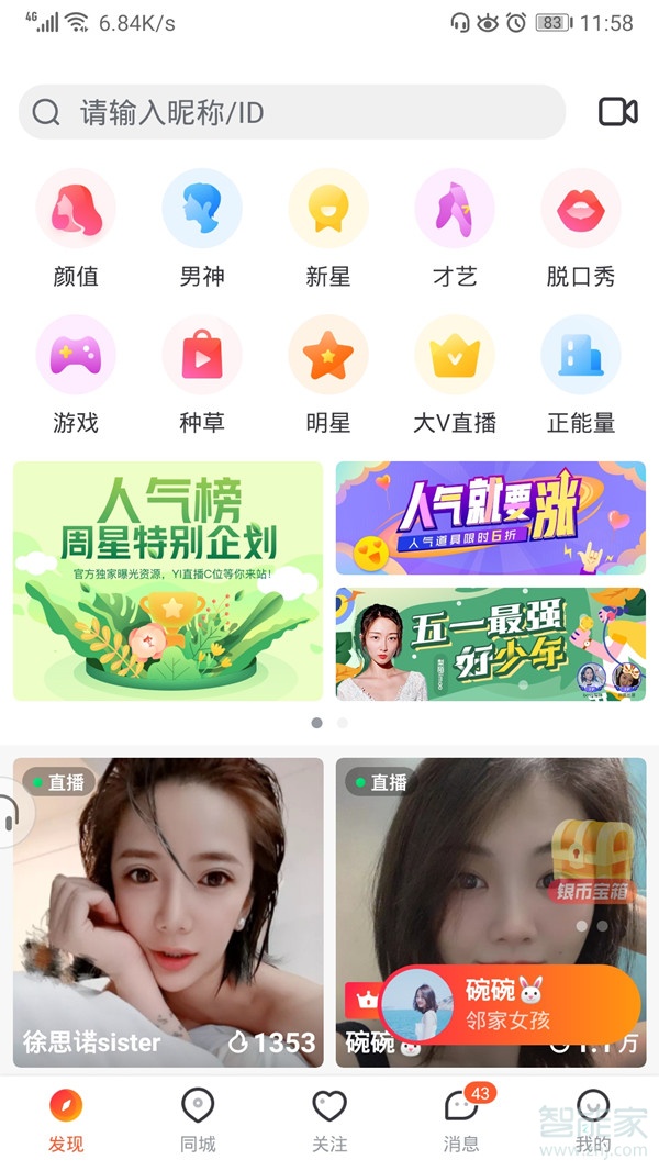 一直播怎么設置直播提醒