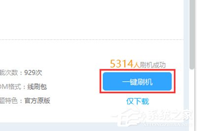 如何使用線刷寶解決手機無法開機的問題?線刷寶解決手機無法開機方法步驟