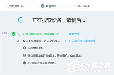 如何使用線刷寶解決手機無法開機的問題?線刷寶解決手機無法開機方法步驟