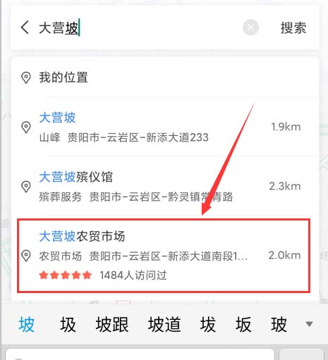 百度地圖app怎么開(kāi)啟公交到站提醒，了解公交路線情況？