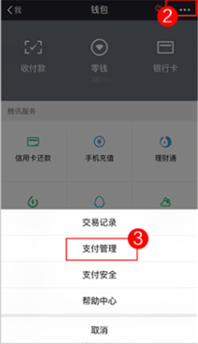 企鵝超級視頻自動扣費怎么取消