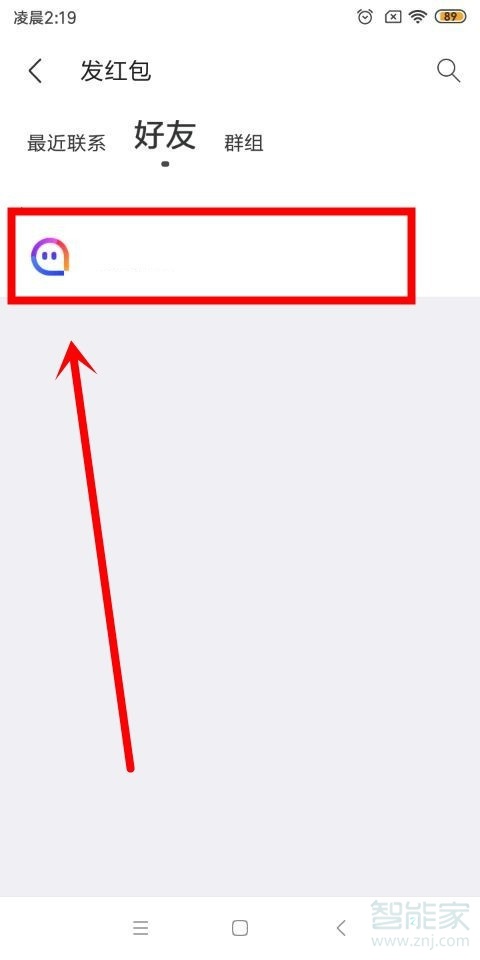 陌陌怎么發紅包