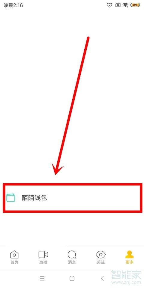 陌陌怎么發紅包