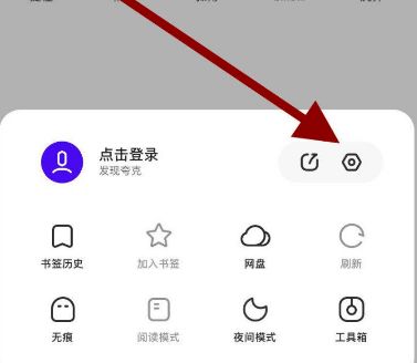 手機(jī)夸克瀏覽器handoff功能在哪關(guān)