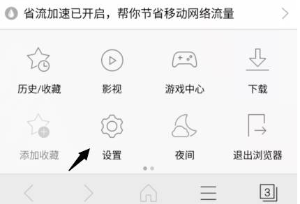 手機獵豹瀏覽器快速調節獵豹瀏覽器字體圖文教程