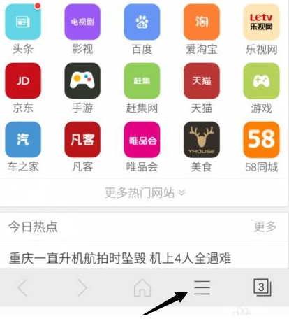 手機獵豹瀏覽器快速調節獵豹瀏覽器字體圖文教程