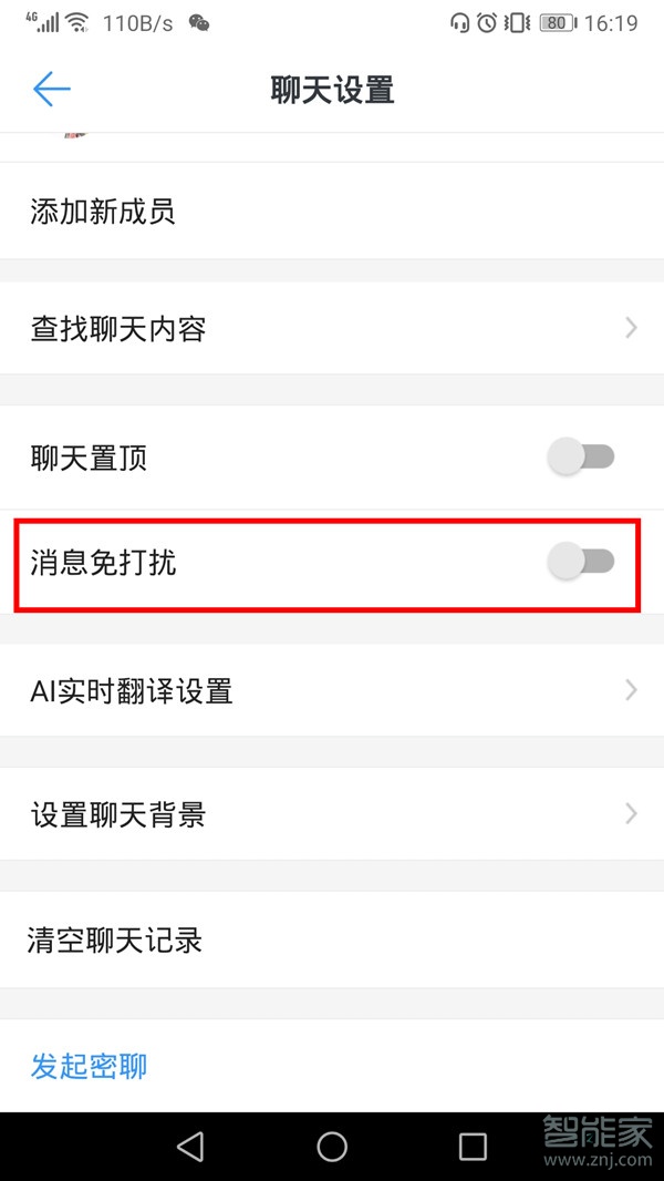 釘釘怎么關(guān)閉電話通知