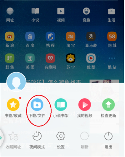 uc瀏覽器的緩存視頻怎么導出
