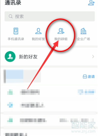 群設(shè)置在哪里可以找到