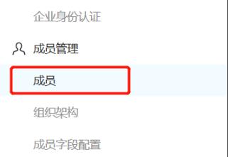 teambition刪除成員方法