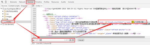 360搶票七代修改刷票頻率操作過程