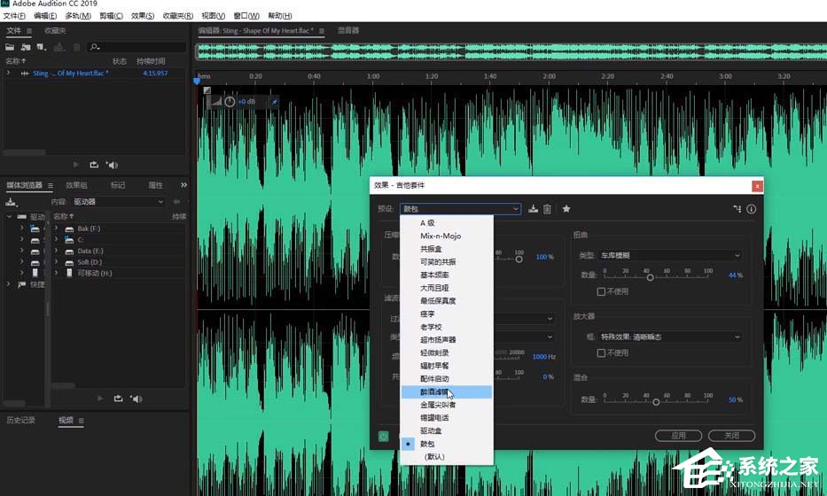 Audition怎么制作錫罐電話效果？