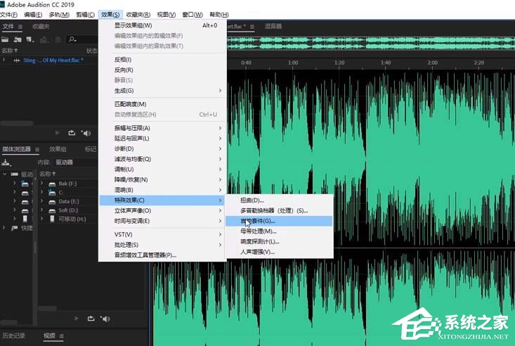 Audition怎么制作錫罐電話效果？