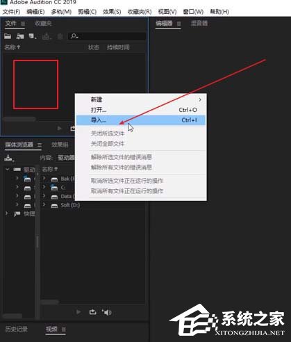 Audition怎么制作錫罐電話效果？