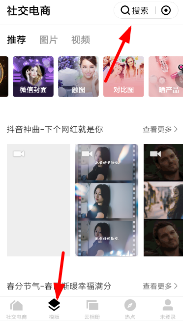 天天向商中制作出名片具體操作步驟