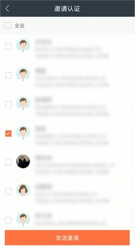 獵聘中邀請同事認證具體操作步驟