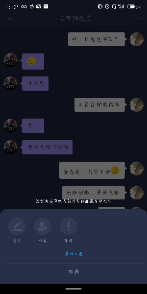 蝸牛睡眠中拉黑具體操作流程