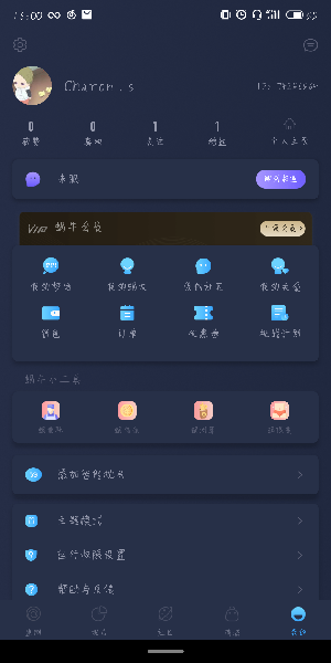 蝸牛睡眠中拉黑具體操作流程