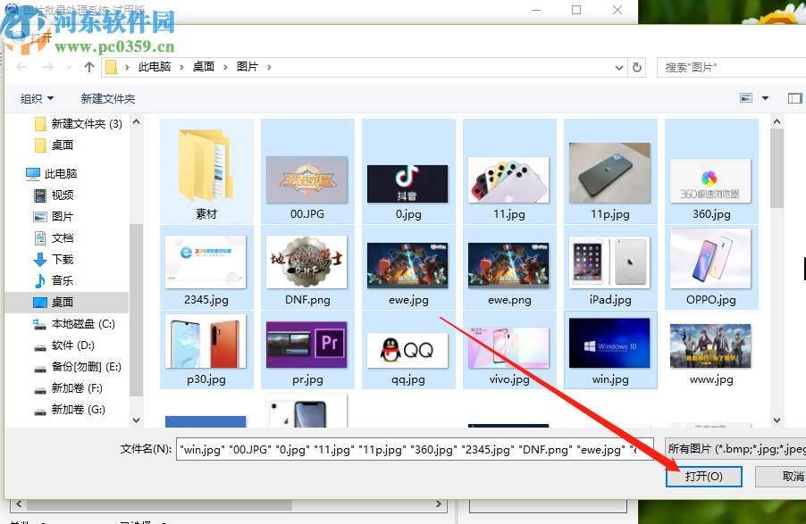 圖片批量處理系統批量旋轉圖片的操作方法