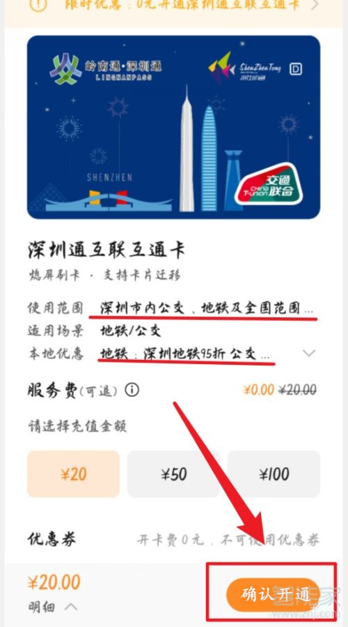 上海地鐵怎么用手機刷卡