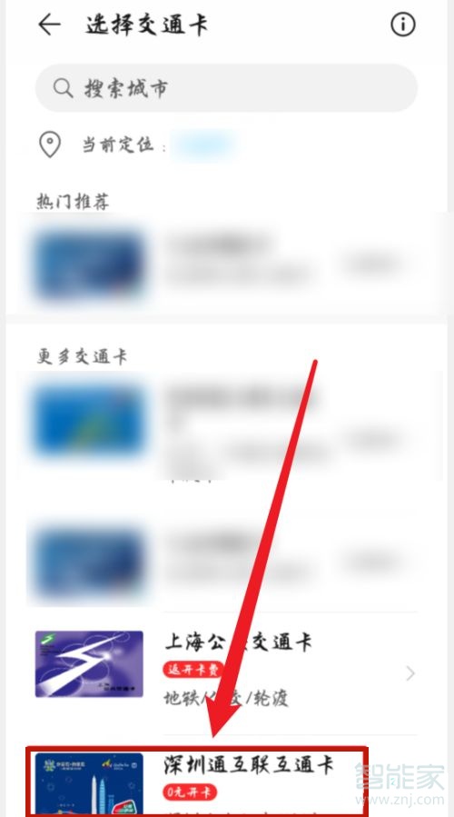 上海地鐵怎么用手機刷卡