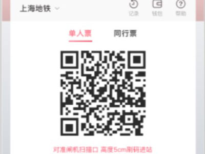上海地鐵怎么用手機刷卡