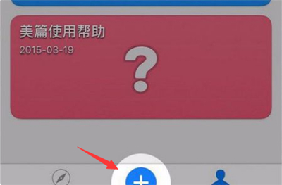 美篇背景圖怎么設(shè)置