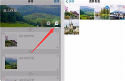 美篇背景圖怎么設(shè)置