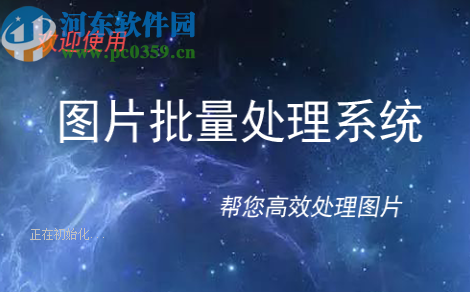 圖片批量處理系統給圖片添加邊框的方法
