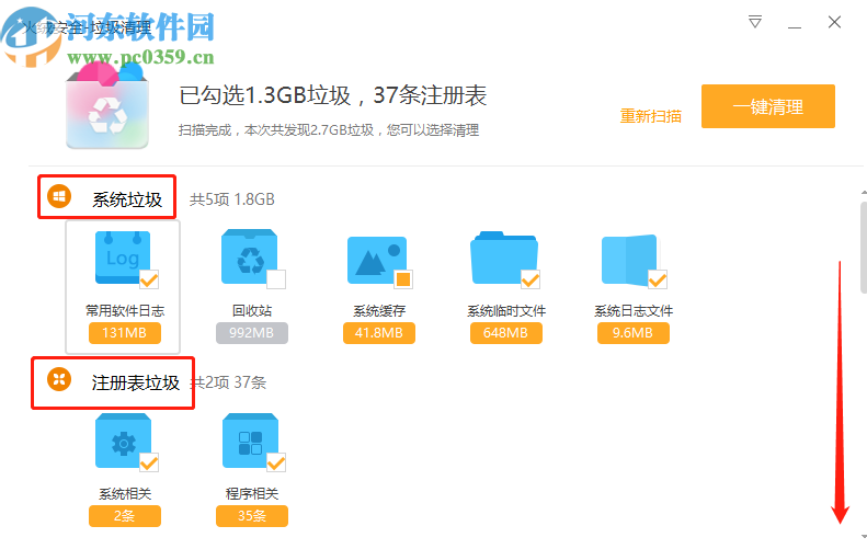 火絨垃圾清理軟件清理系統垃圾的方法