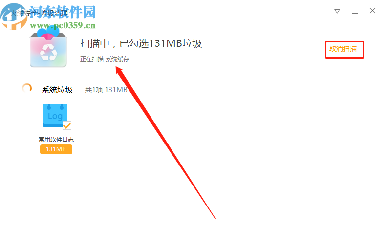 火絨垃圾清理軟件清理系統垃圾的方法