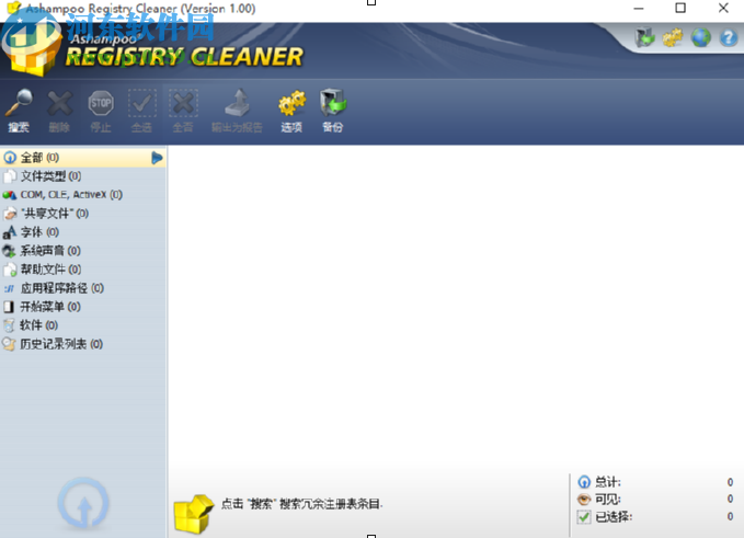 使用Ashampoo Registry Cleaner清理系統(tǒng)注冊表的方法步驟