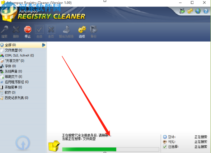 使用Ashampoo Registry Cleaner清理系統(tǒng)注冊表的方法步驟