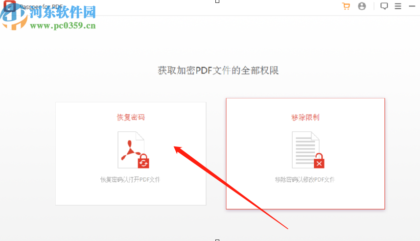 Passper for PDF恢復(fù)PDF文件密碼的方法