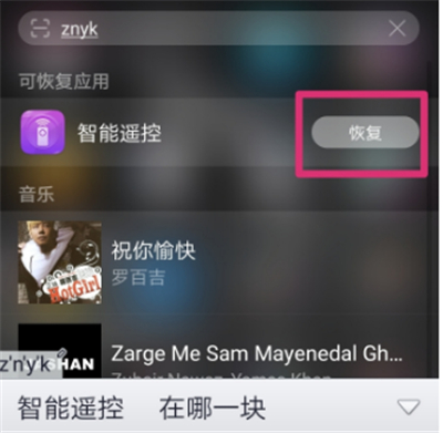 華為智能遙控在哪下載