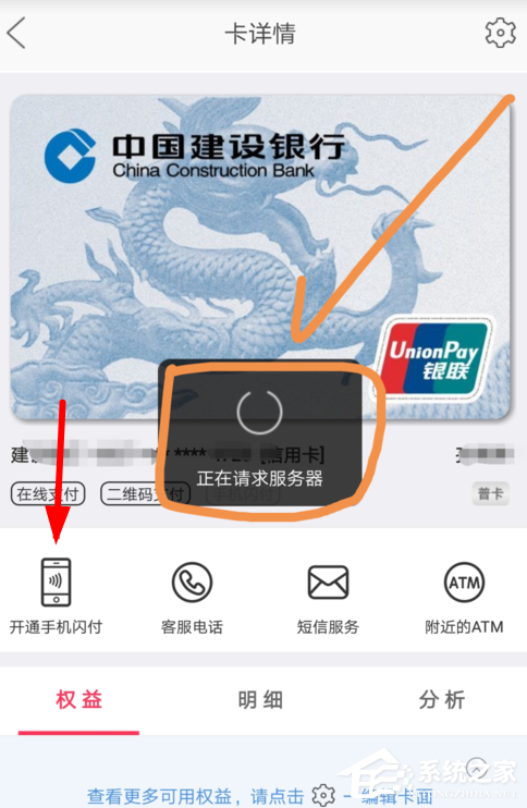 云閃付如何開通手機閃付?云閃付開通手機閃付的方法