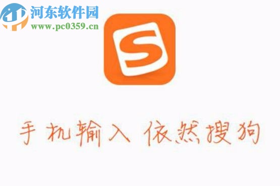 手機搜狗輸入法調整鍵盤高度的方法