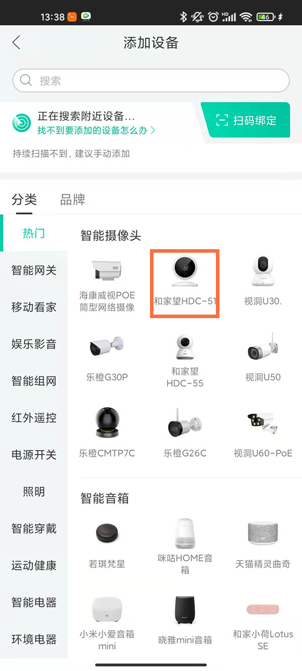 和家親家庭監控怎么連接