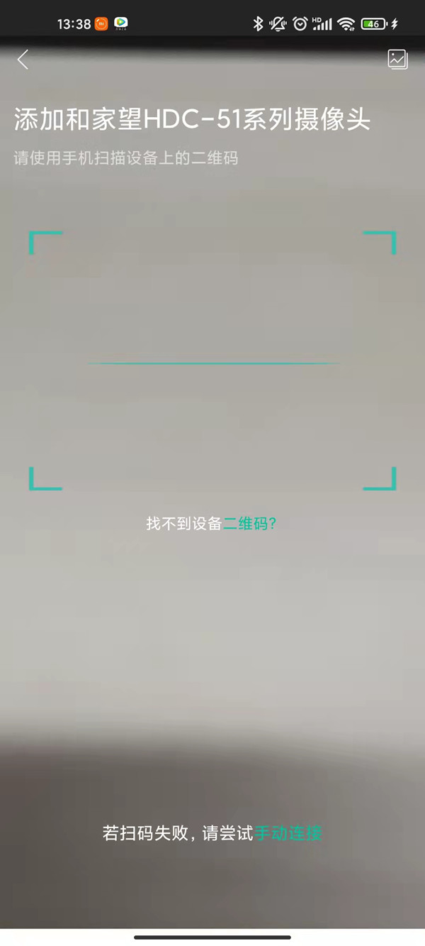 和家親家庭監控怎么連接