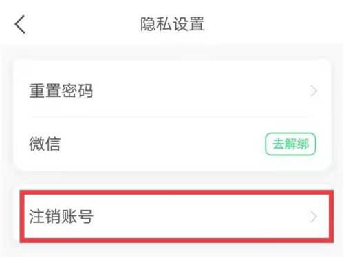 七天學(xué)堂怎么切換學(xué)生