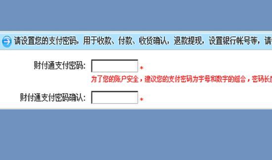 財付通密碼忘了怎么辦