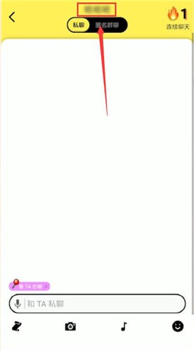 spot中將好友刪除具體操作步驟