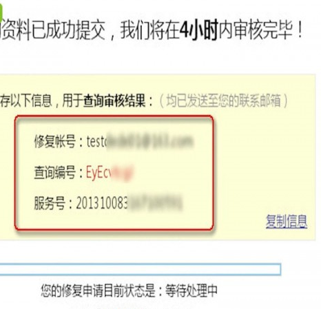 163郵箱忘記密碼具體解決步驟