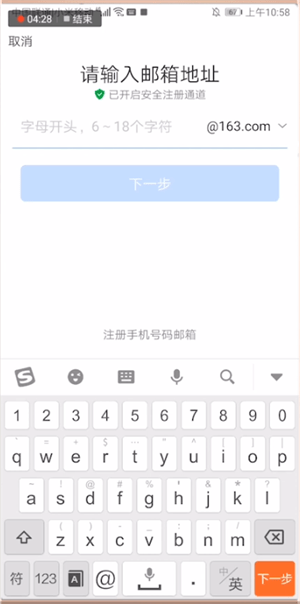 網(wǎng)易郵箱中寫(xiě)賬號(hào)格式具體操作流程